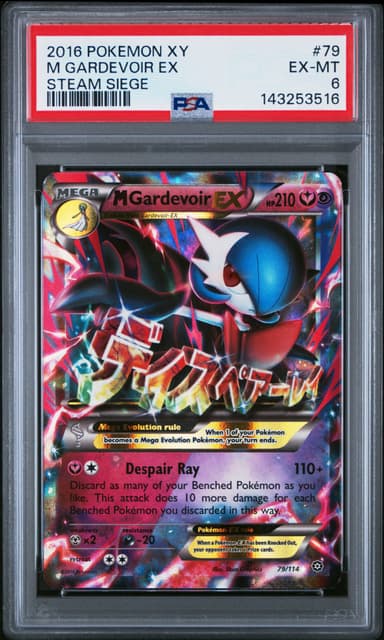 M Gardevoir EX
