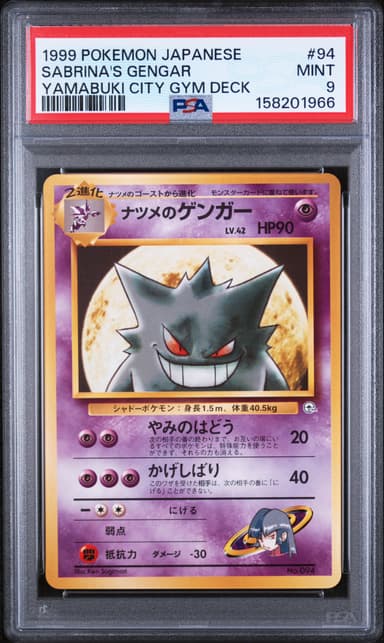 Sabrina's Gengar