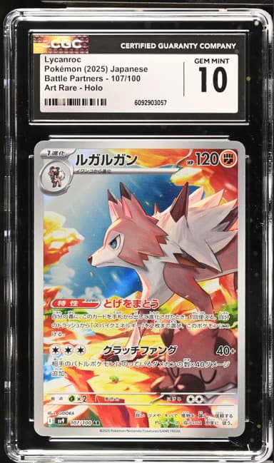 Lycanroc