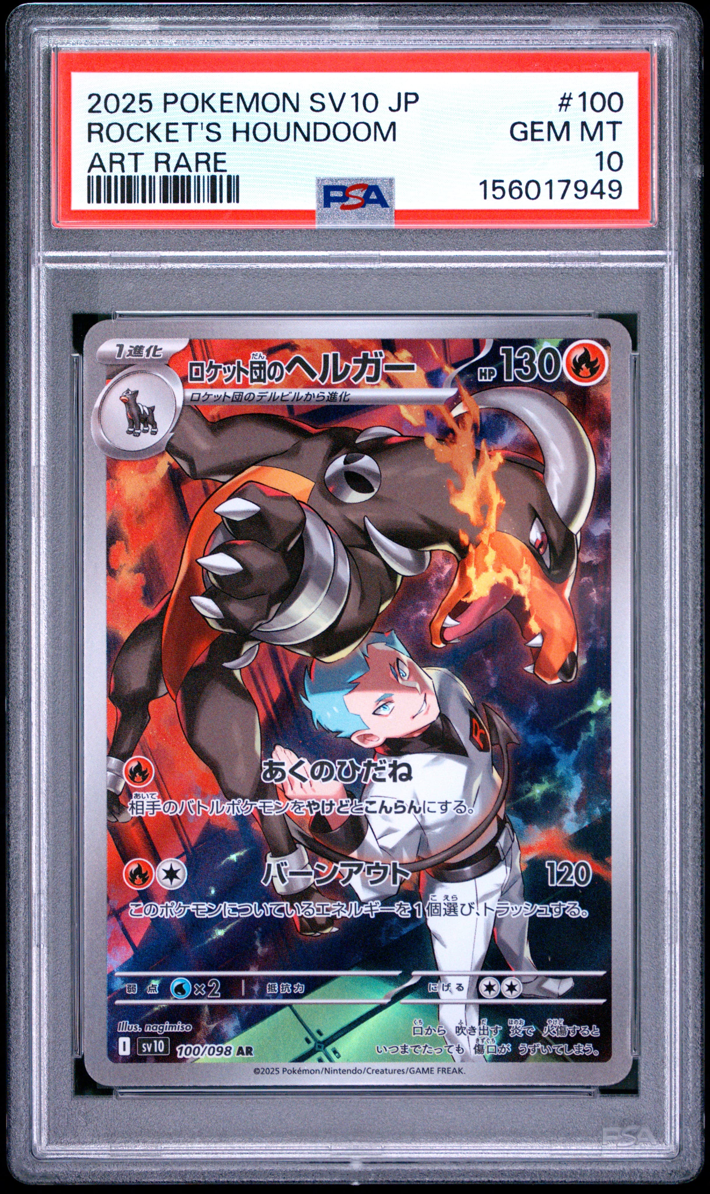 Team Rocket's Houndoom