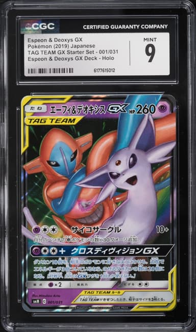 Pokemon Japanese Sun & Moon