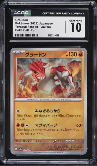 Pokemon Japanese SV Terastal Fest Ex Poke Ball Holo Groudon #80