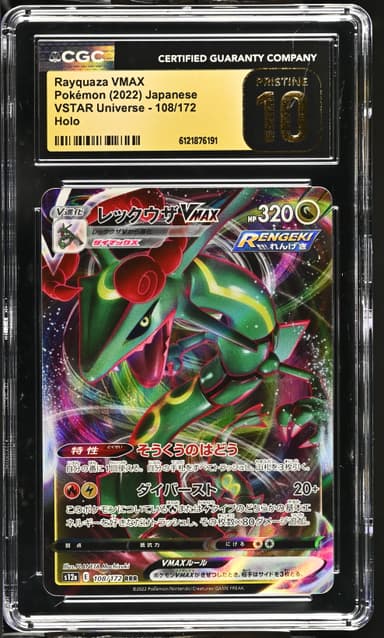 Rayquaza VMAX