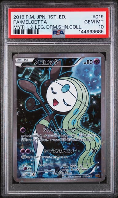 Full Art/Meloetta 1st Edition