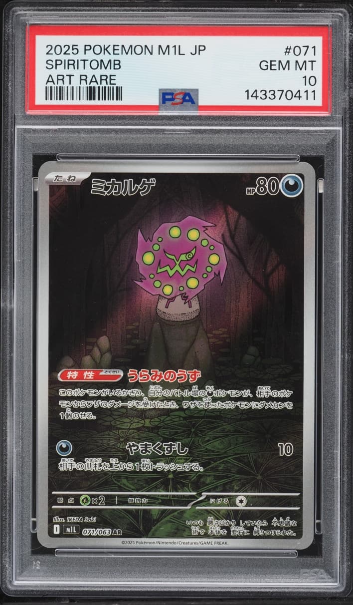 Pokemon Japanese Mega Brave AR Spiritomb #071
