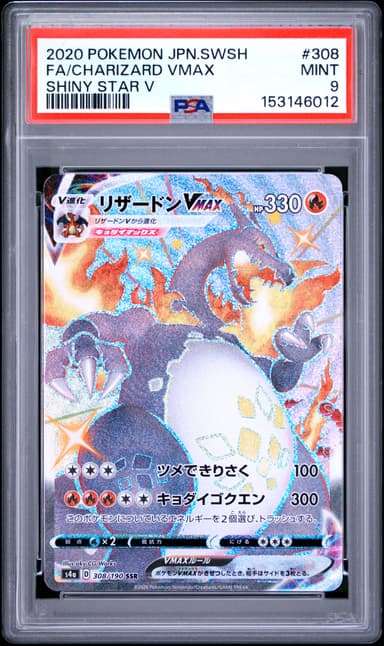 Full Art/Charizard Vmax