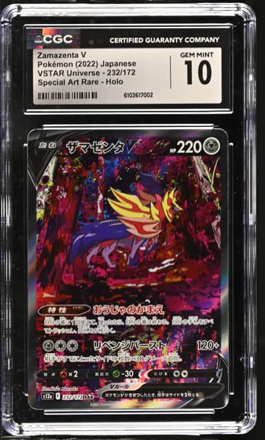 Zamazenta V