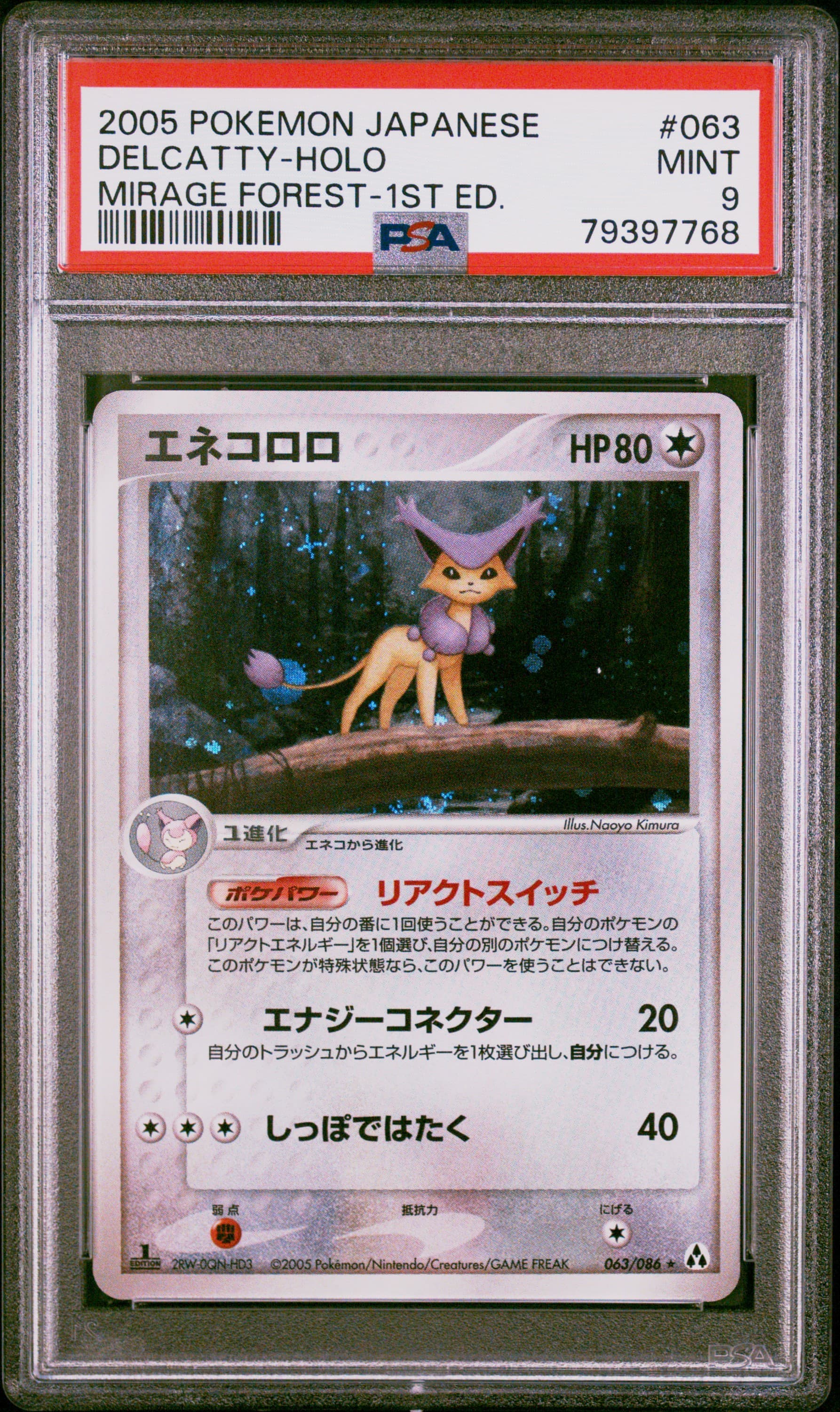 Delcatty-Holo 1st Edition