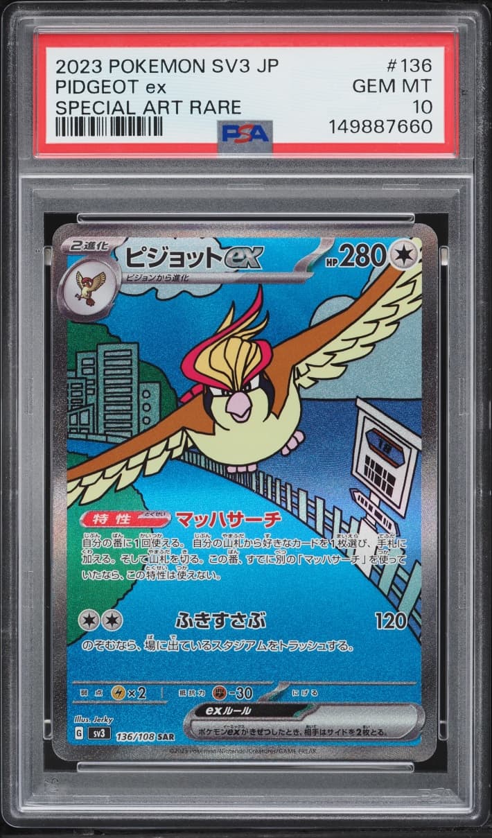 Pokemon Japanese Scarlet & Violet Ruler Of The Black Flame SAR Pidgeot Ex #136