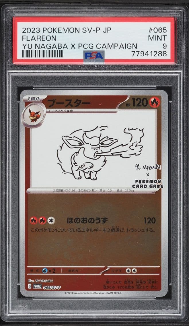 2023 Pokemon Japanese Scarlet & 