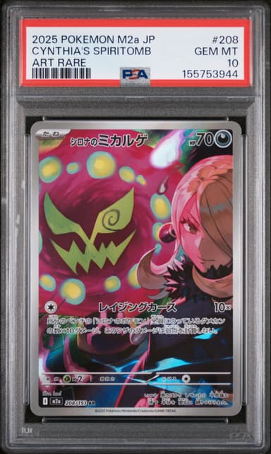 Cynthia's Spiritomb