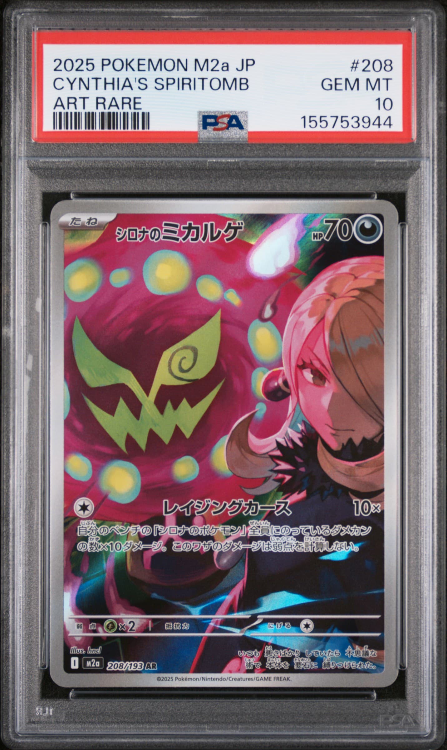 Cynthia's Spiritomb