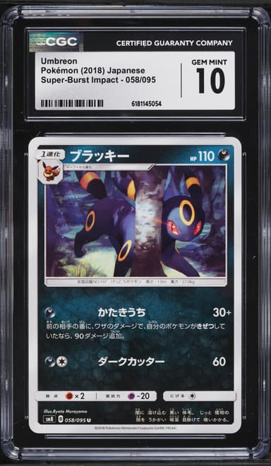 Pokemon Japanese Sun & Moon Super-Burst Impact Umbreon #58