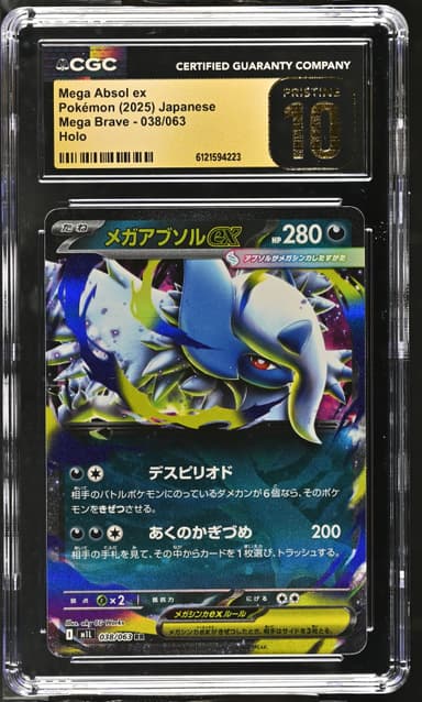 Mega Absol ex