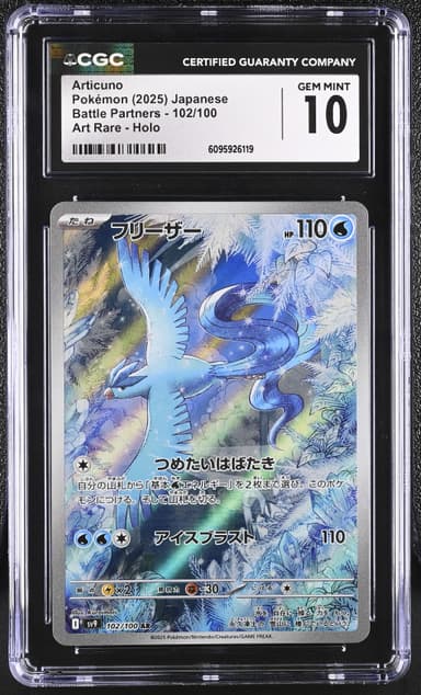 Articuno