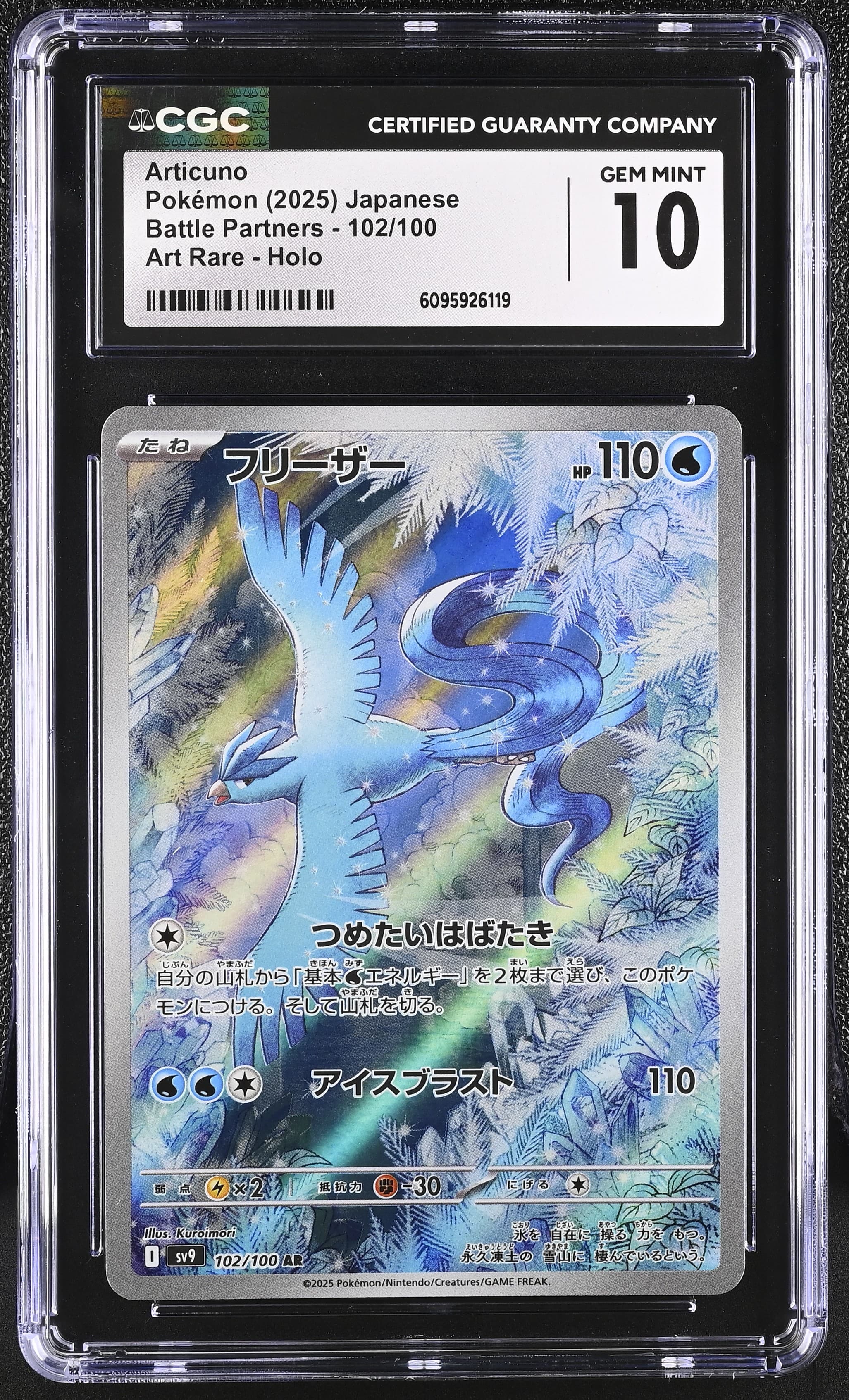Articuno