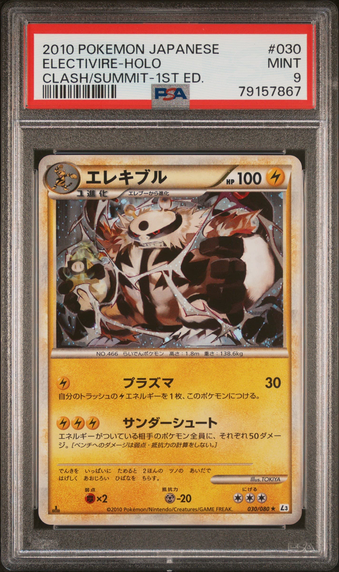 Electivire-Holo 1st Edition