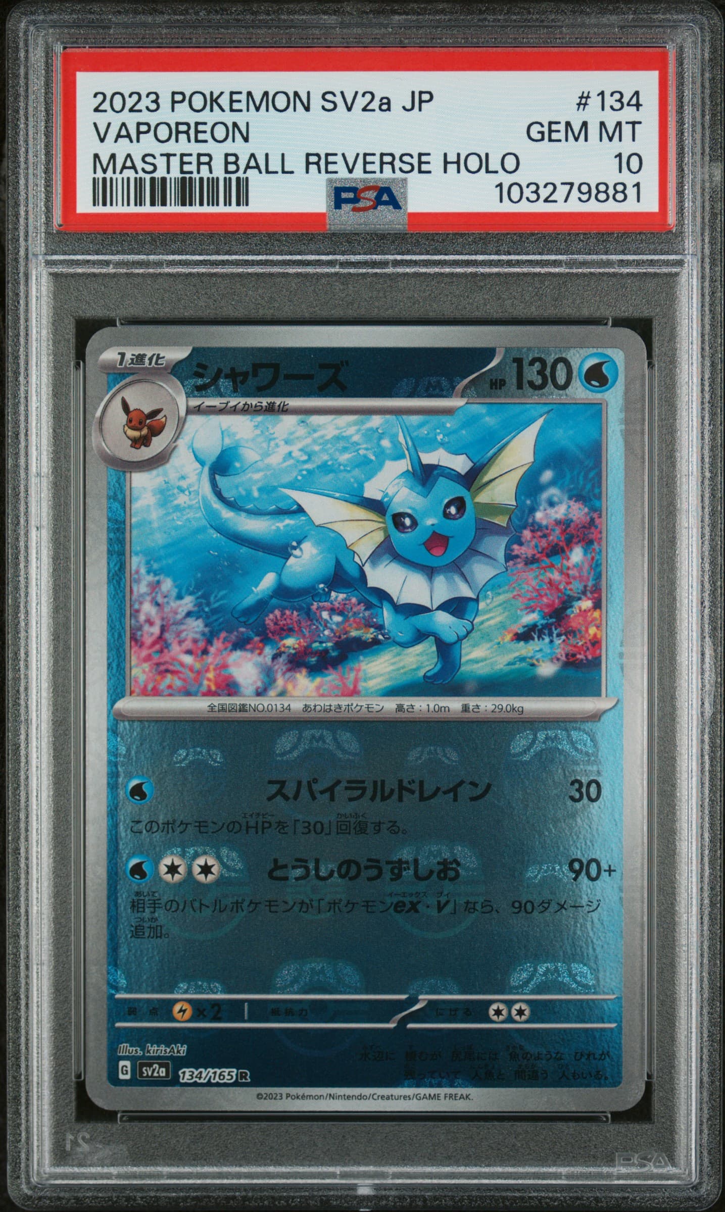 Vaporeon Master Ball Reverse Holo