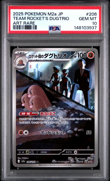 Team Rocket's Dugtrio