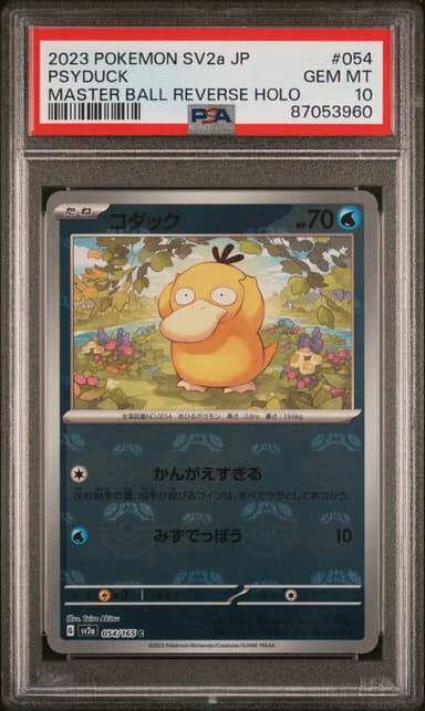 Psyduck Master Ball Reverse Holo