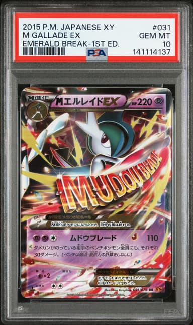 M Gallade EX 1st Edition