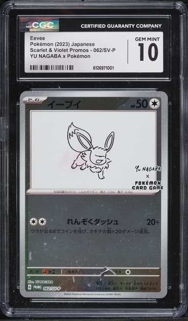 Pokemon Japanese Scarlet & Violet Promo Yu Nagaba X PCG Eevee #62
