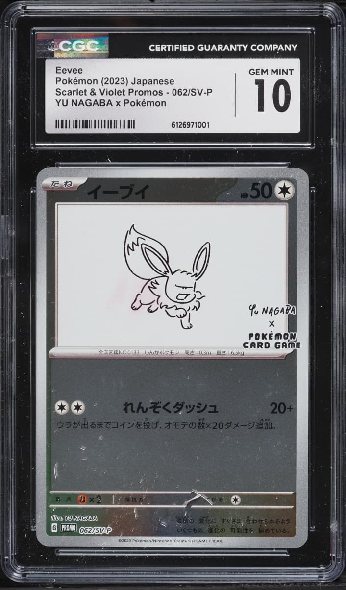 Pokemon Japanese Scarlet & Violet Promo Yu Nagaba X PCG Eevee #62