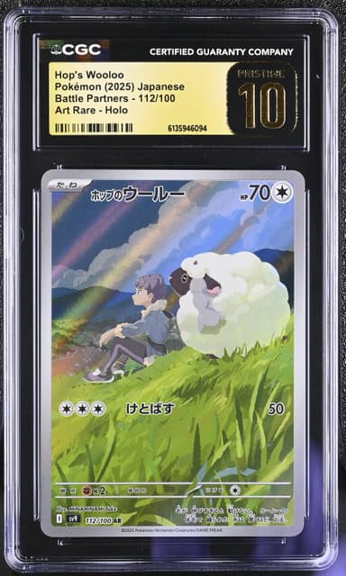 Hop's Wooloo