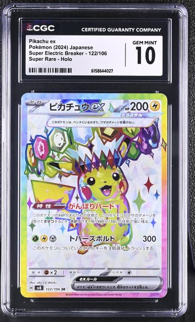 Pikachu ex
