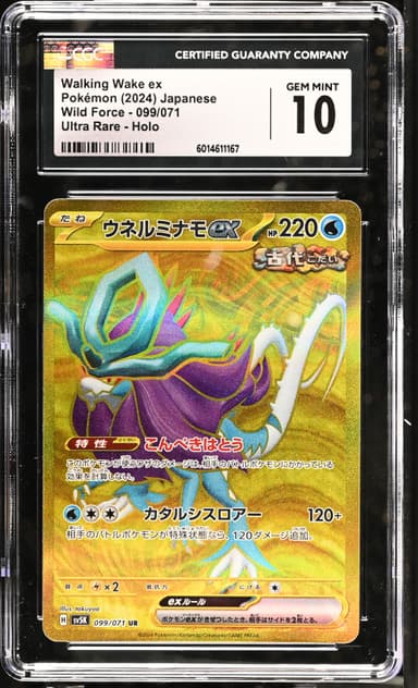 Walking Wake ex