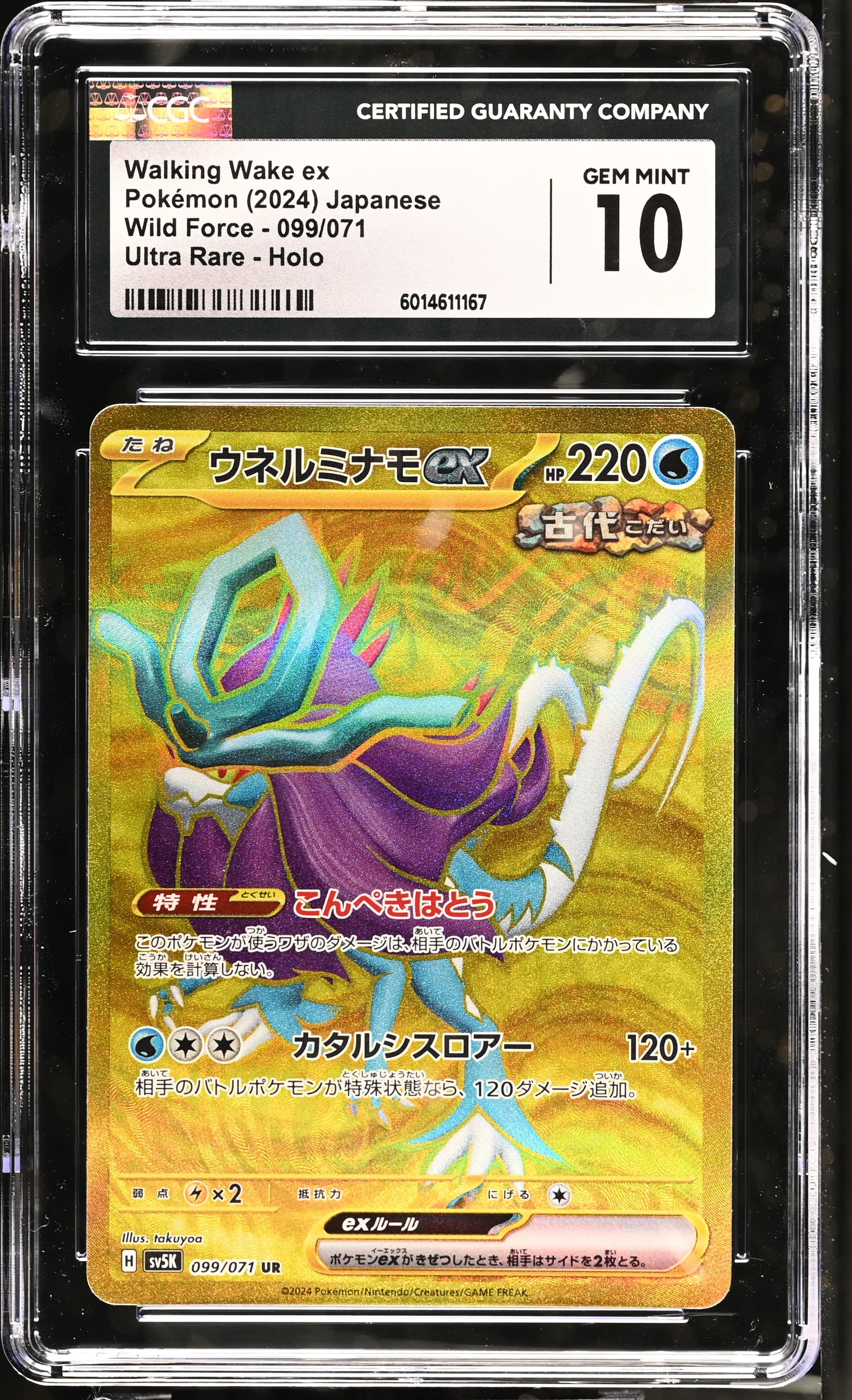 Walking Wake ex