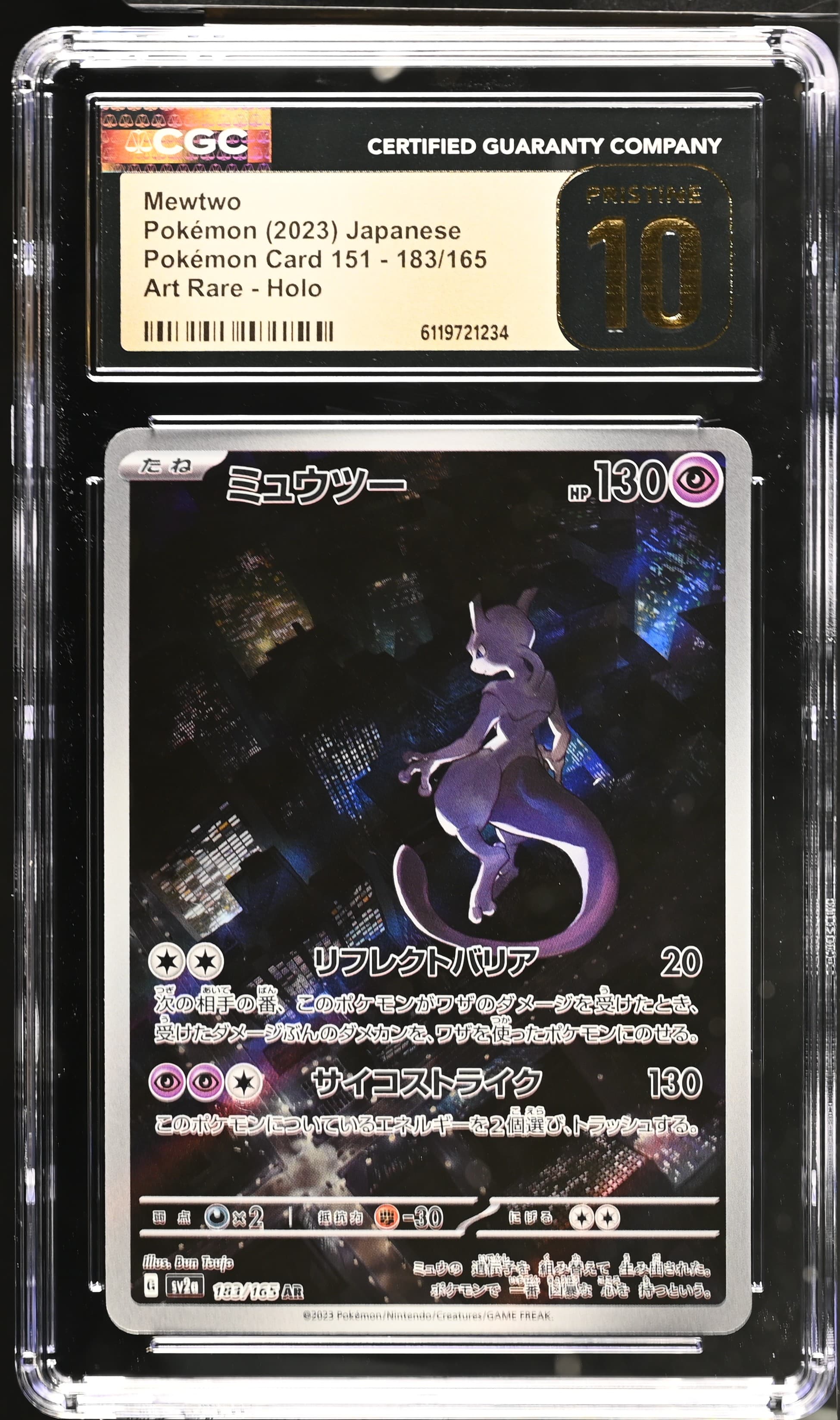 Mewtwo