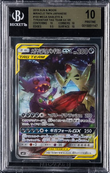 Full Art/Mega Sableye & Tyranitar GX