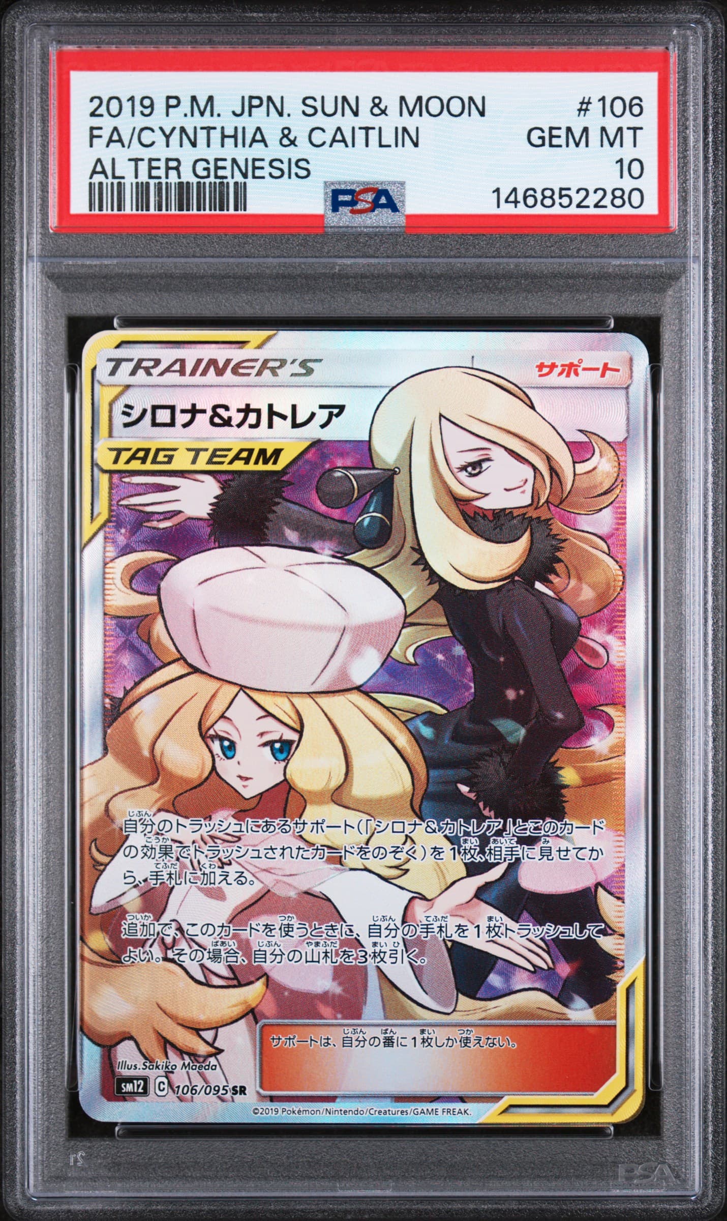 Full Art/Cynthia & Caitlin