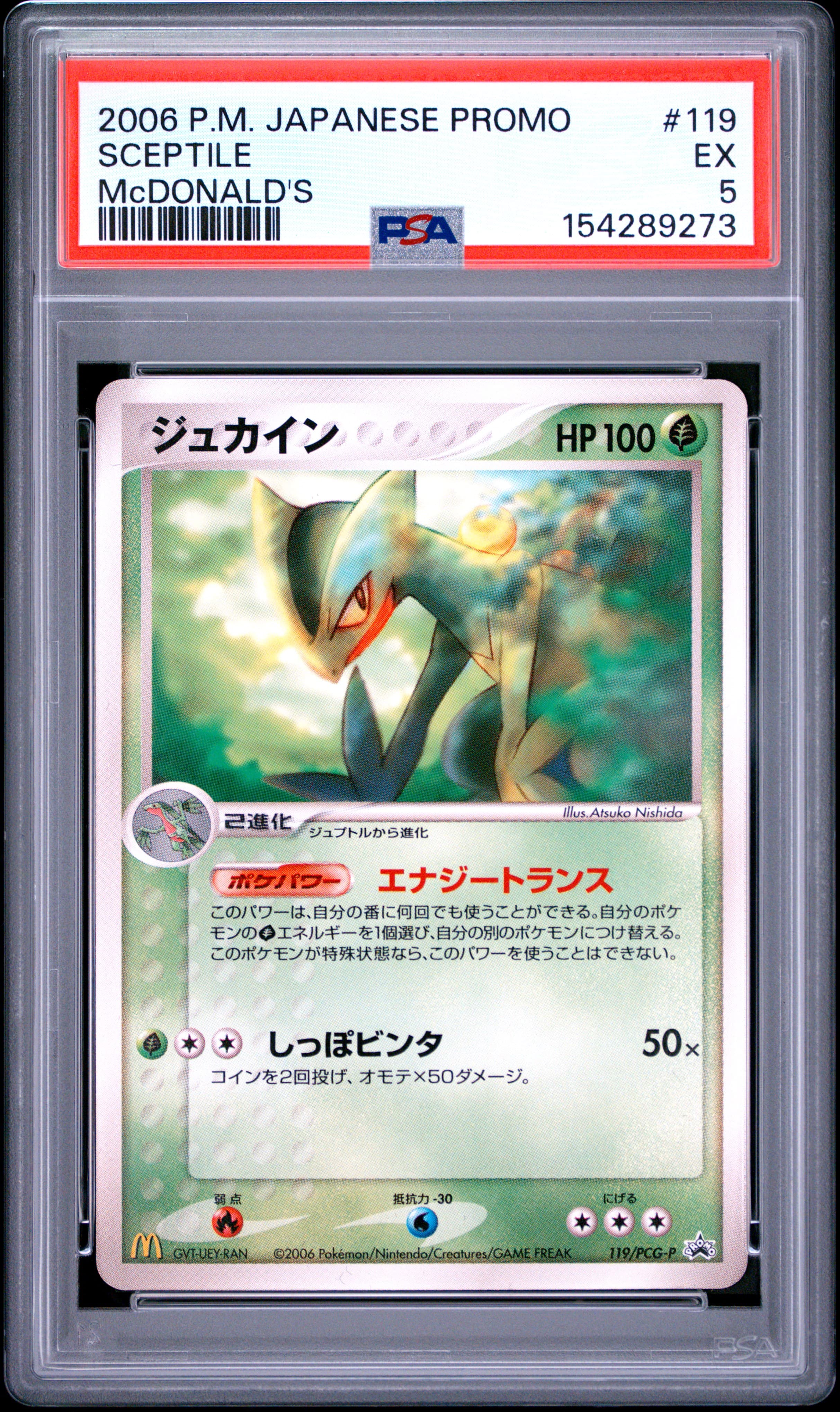 Sceptile