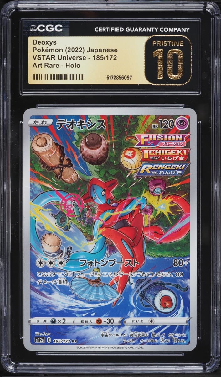 Pokemon Japanese Sword & Shield VSTAR Universe AR Deoxys #185