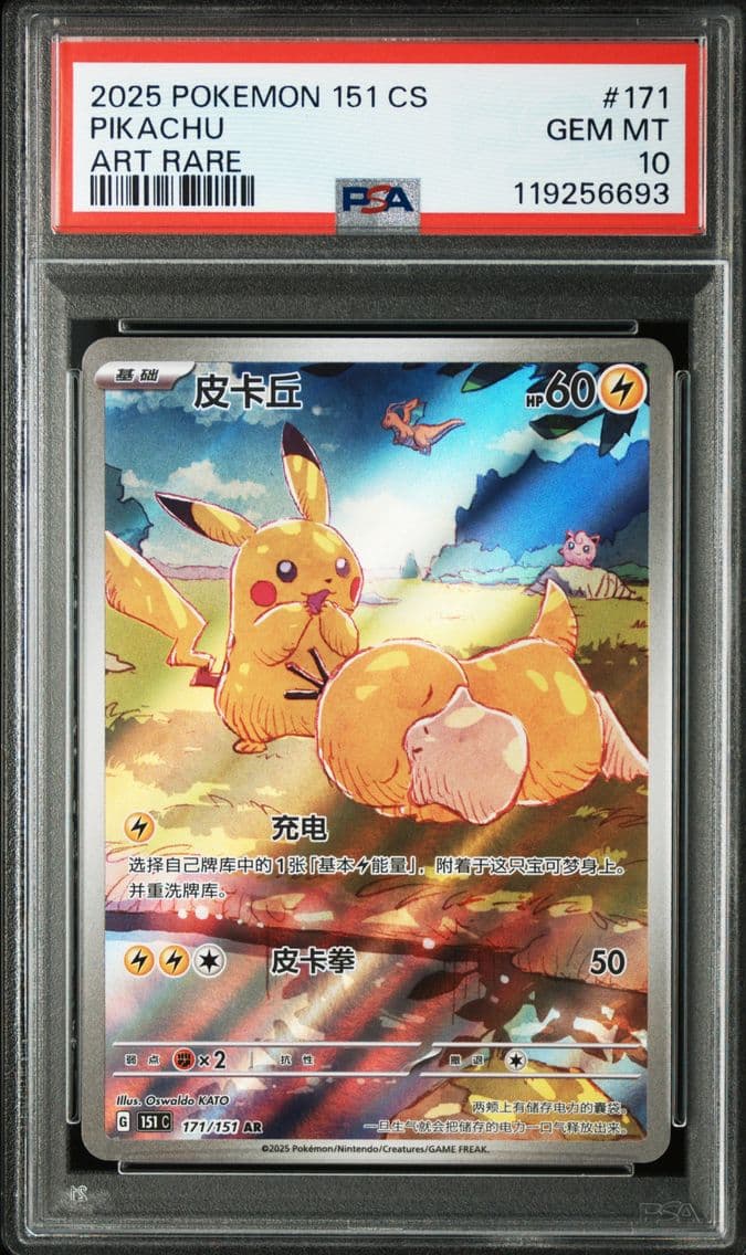 2025 #171 Pikachu PSA 10 Simplif