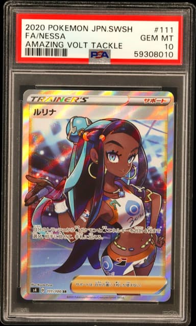 Full Art/Nessa