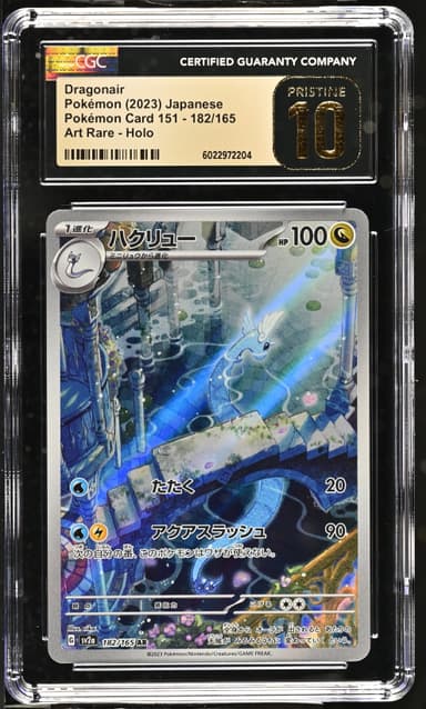 Dragonair