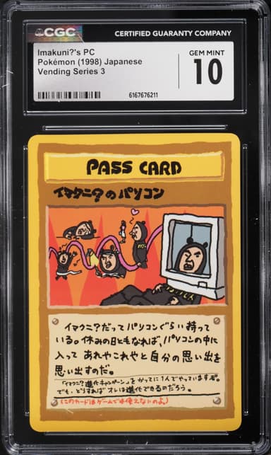 Pokemon Japanese Vending Series 3 Imakuni's PC