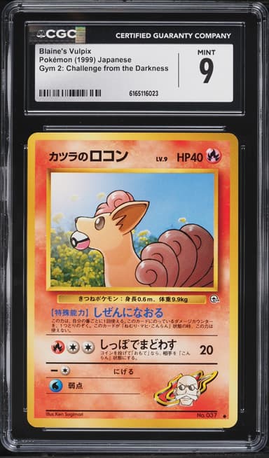 Pokemon Japanese Gym 2 Challenge From The Darkness Blaine's Vulpix #37