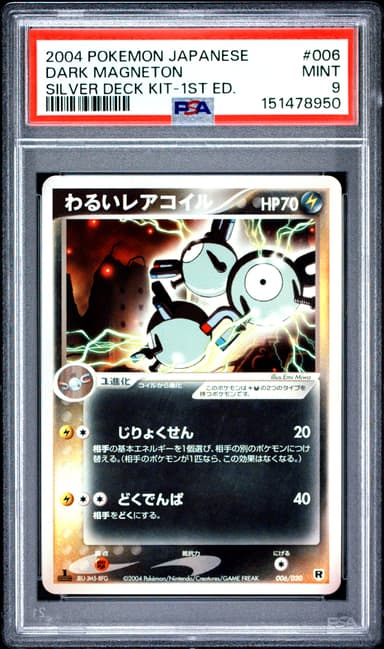 Dark Magneton 1st Edition