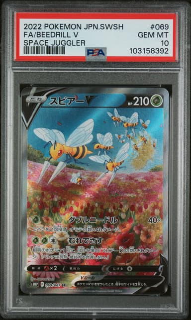 Full Art/Beedrill V