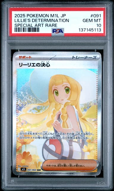 Lillie's Determination
