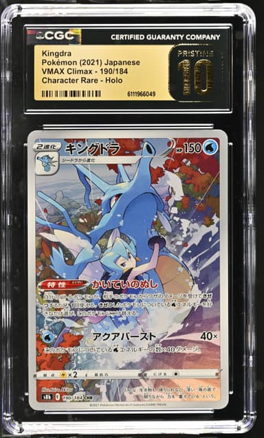 Kingdra