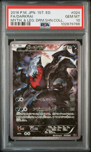 Full Art/Darkrai 1st Edition