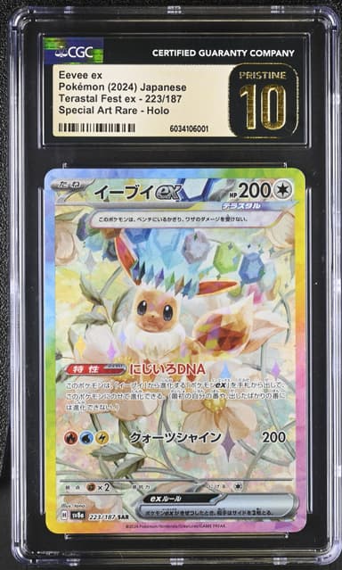 Eevee ex