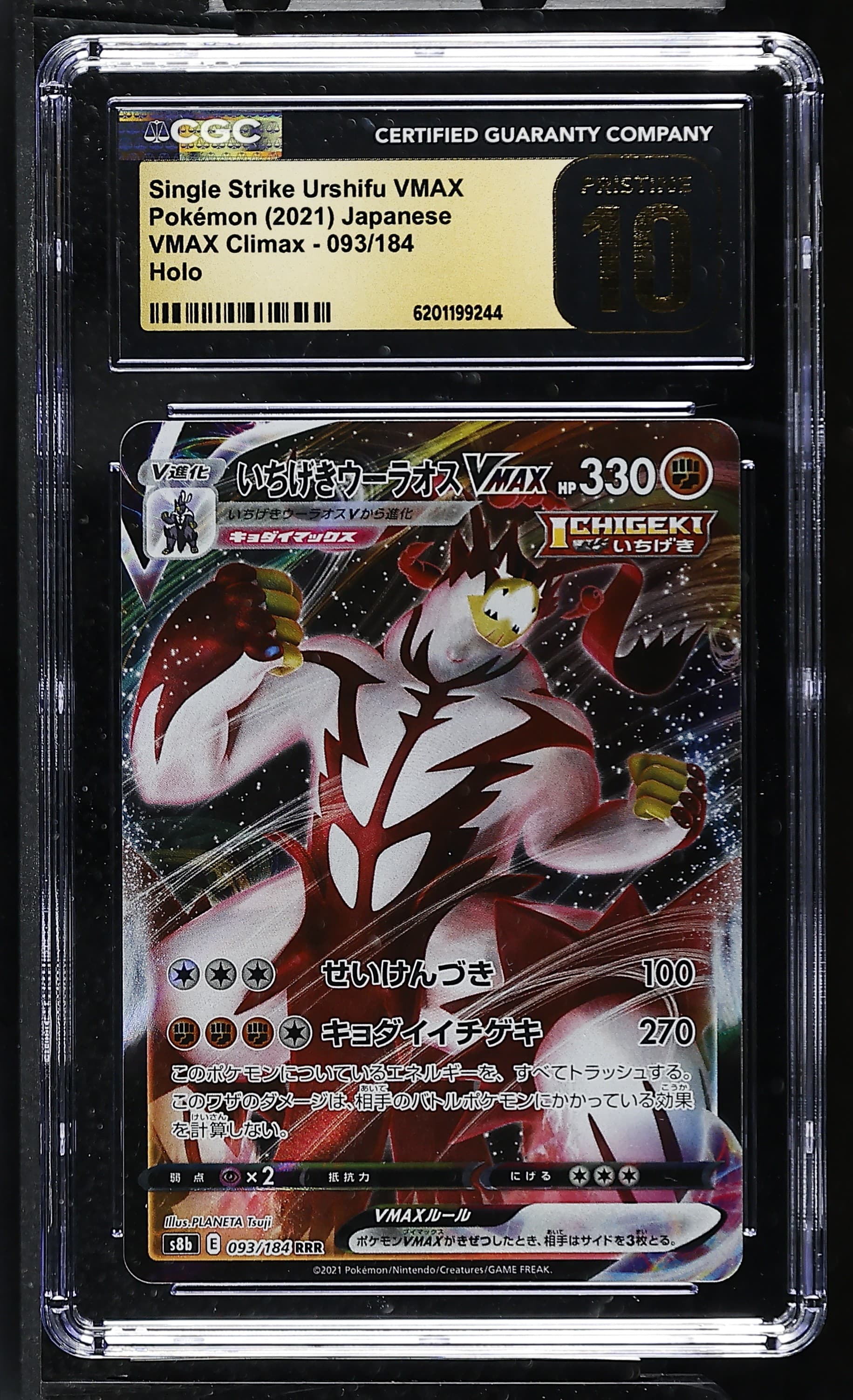 Single Strike Urshifu VMAX