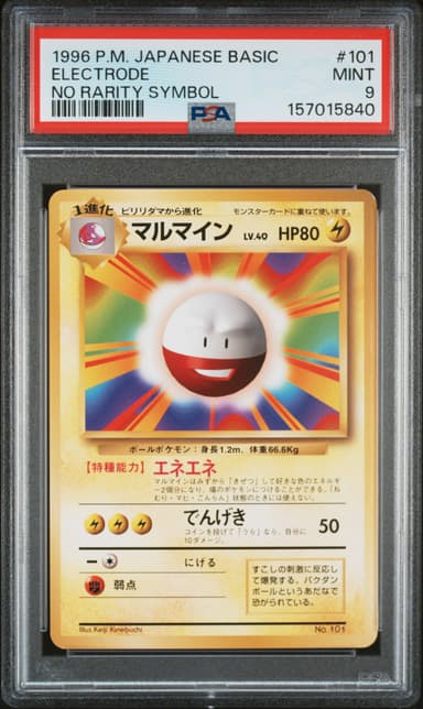 Electrode