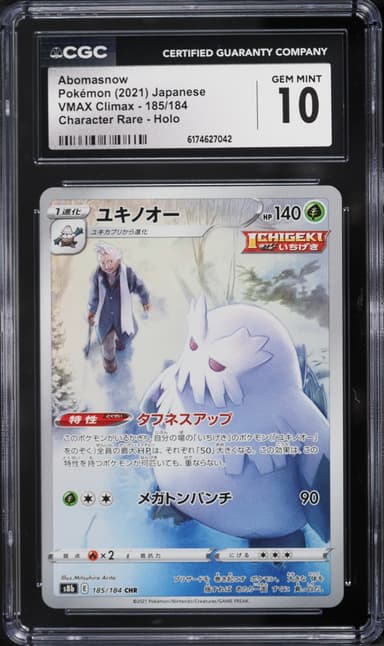 Pokemon Japanese Sword & Shield VMAX Climax CHR Abomasnow #185